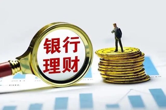 安徽润格 监管重锤、人事洗牌、费率内卷：银行理财子2025上半年“深水区”突围记
